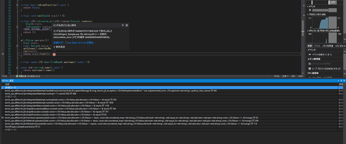 Error in inference farward when loading and using a trained training